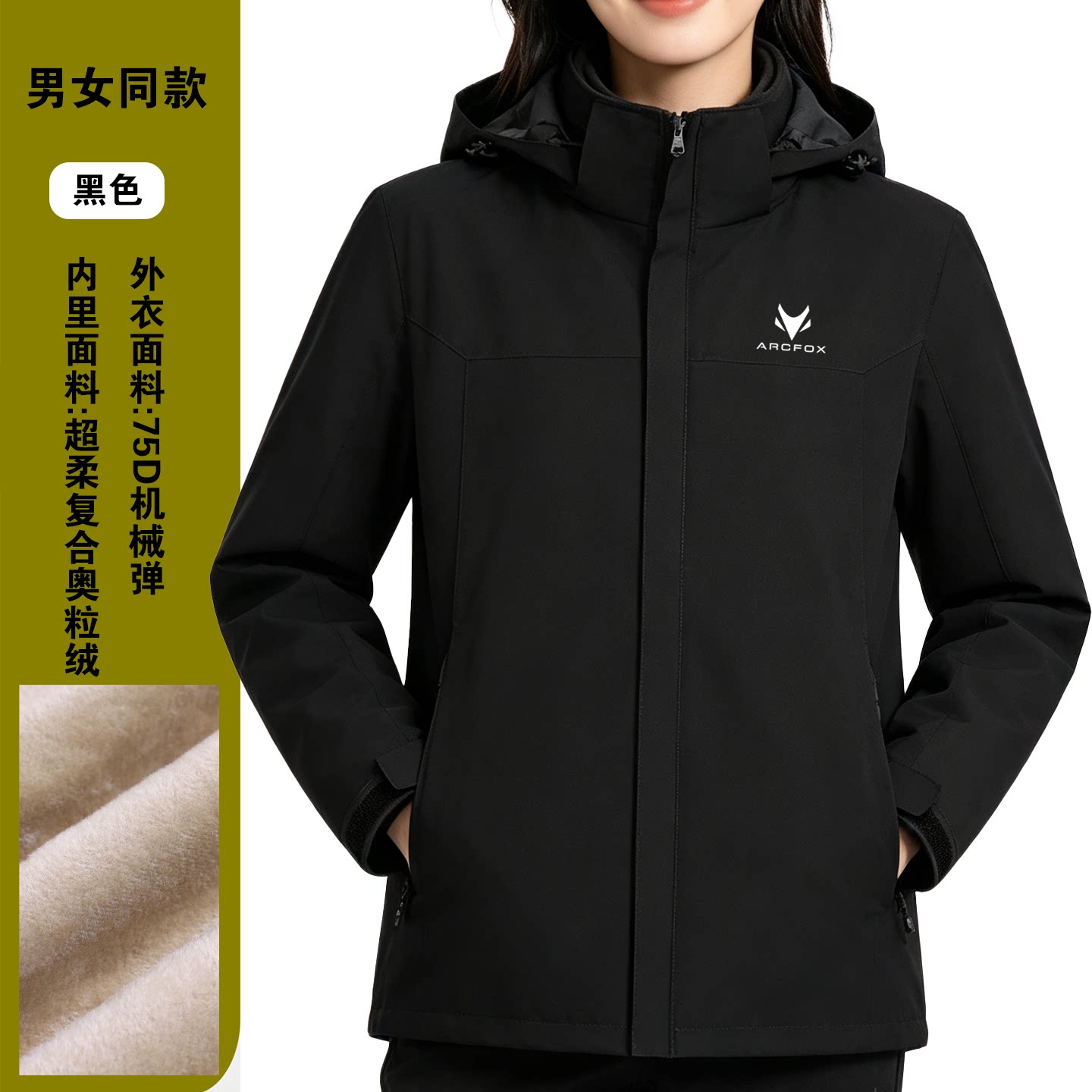 极狐汽车工作服定制车友会销售后可拆卸冲锋衣外套男女工装印字