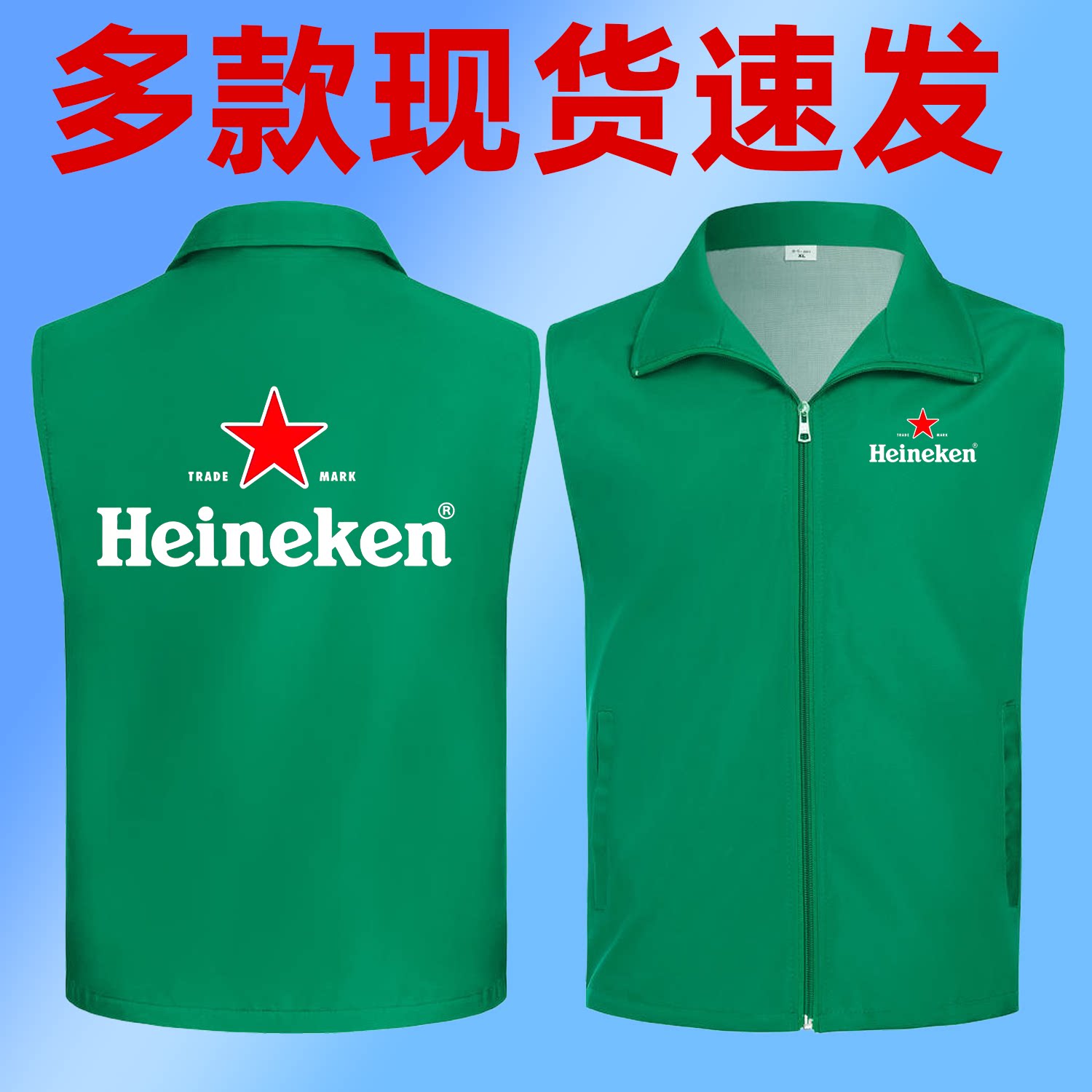 喜力啤酒新款马甲定做logo工作服酒水妹工装青岛啤酒销售员工装