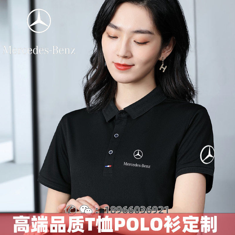 奔驰4s店工作服定制印字logo