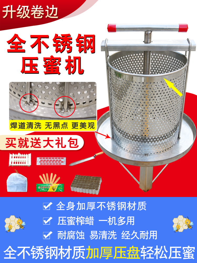 福龙鼎不锈钢手动榨油机送网袋