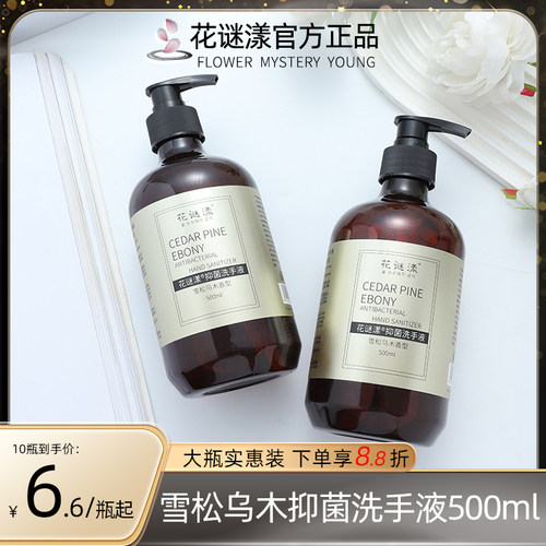 雪松乌木抑菌中国大陆