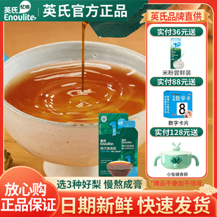 英氏婴幼儿宝宝清养肠胃菊花晶雪梨清清宝山楂雪梨味辅食清清葆