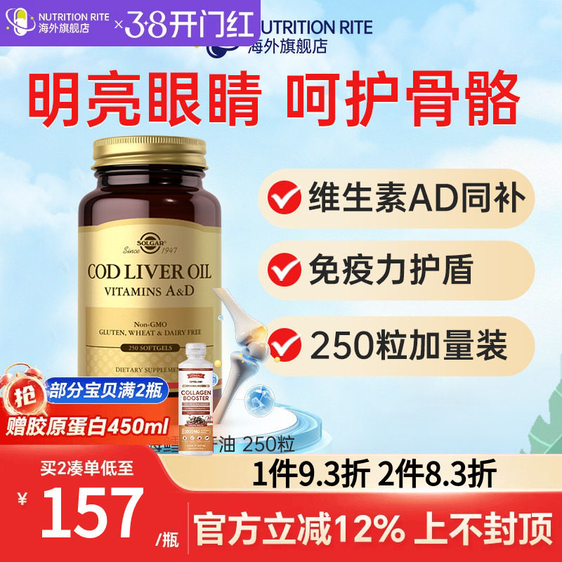 solgar鳕鱼肝油美国进口鳕鱼肝油软胶囊眼部疲劳舒缓营养大脑骨骼