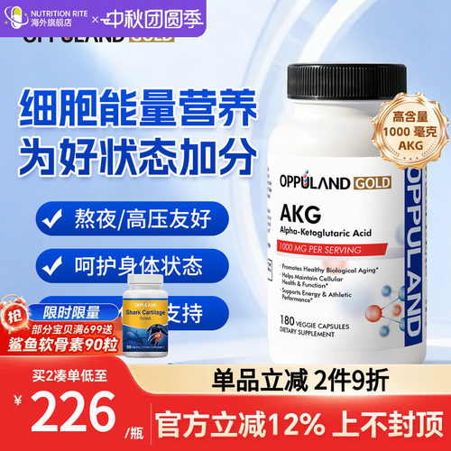 美国进口AKG补充剂α-酮戊二酸