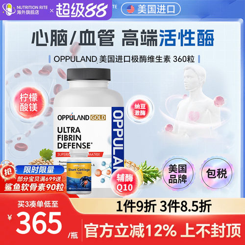 进口NeprinolAFD极酶300粒胶囊