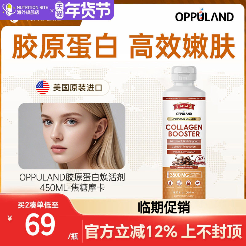 Vitagale胶原蛋白肽进口素食抗皱紧致美白内服抗糖亮白临期特惠
