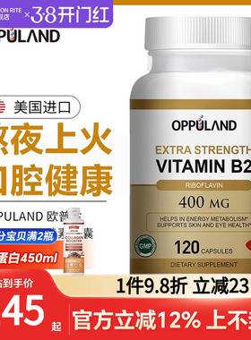 美国进口维生素b2维VB2片400mg高含量年货大剂量正品官方核黄素