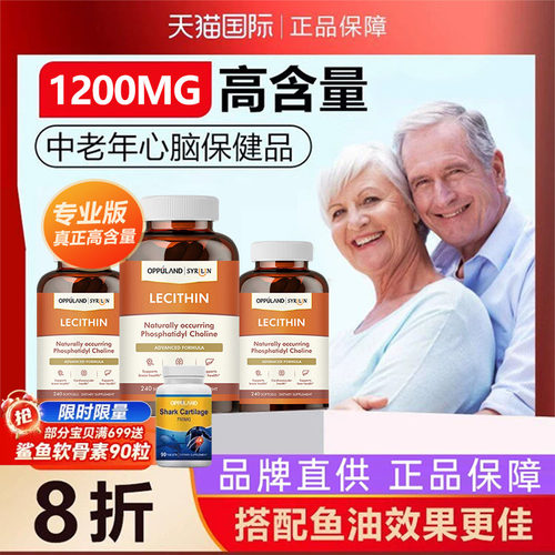 6倍浓缩大豆卵磷脂血管干净不堵