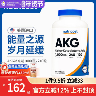 Nutricost美国AKG补充剂胶囊α-酮戊二酸抗240粒衰老岁月延缓进口