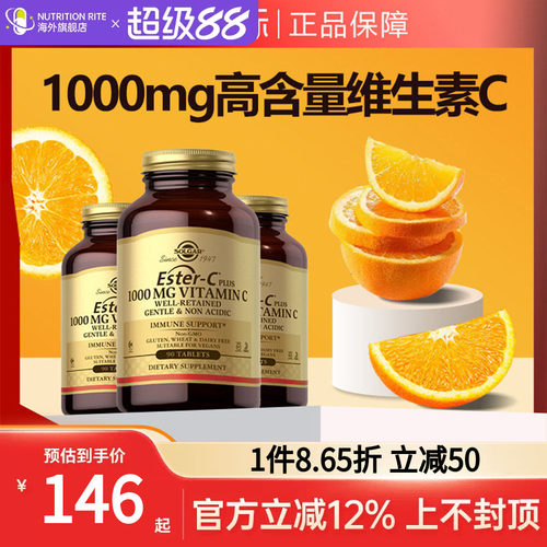 SOLGAR酯化维生素C脂质体VC