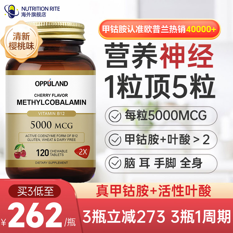 甲钴胺维生素b12营养修复神经