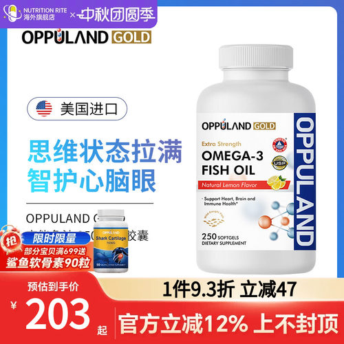 深海鱼油omega3高纯浓度DHA成人
