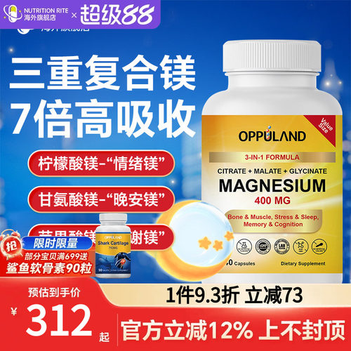 柠檬酸镁元素补充剂甘氨酸镁
