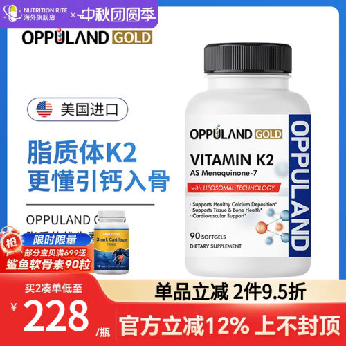 脂质体维生素K2胶囊mk7成人中老