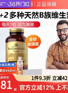 美国SOLGAR维生素B族vb群胶囊片进口多种复合维生素b2维生素B12
