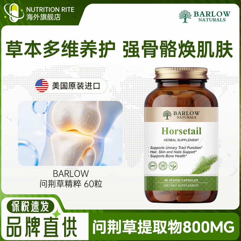 问荆草精粹胶囊草本养护