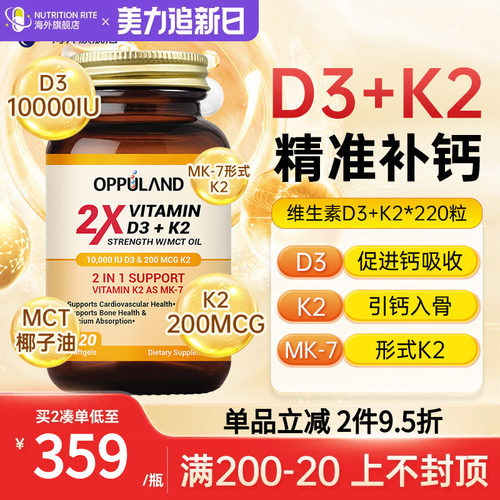 活性维生素d3k2中老年人补钙片vd