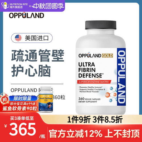 极酶辅酶q10纳豆激酶中老年360粒