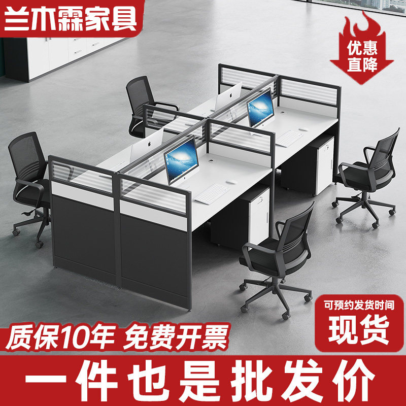 职员办公桌椅组合屏风卡座4人位隔断简约现代办公室电脑员工位桌