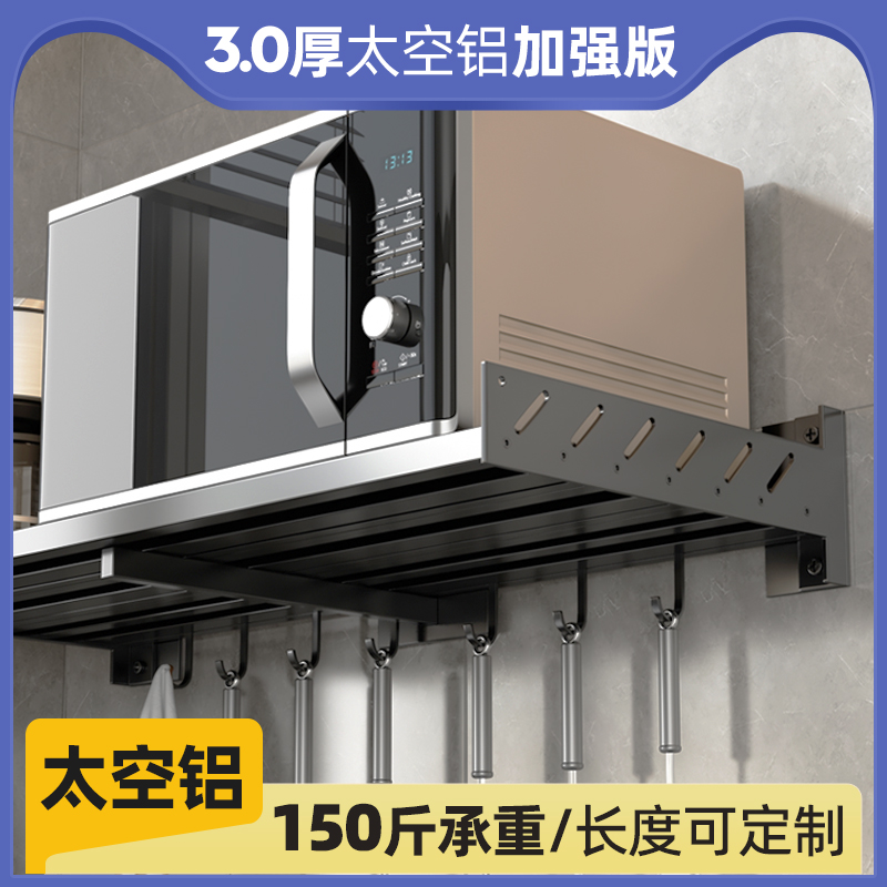 3.5厚太空铝永不生锈免打孔/打孔