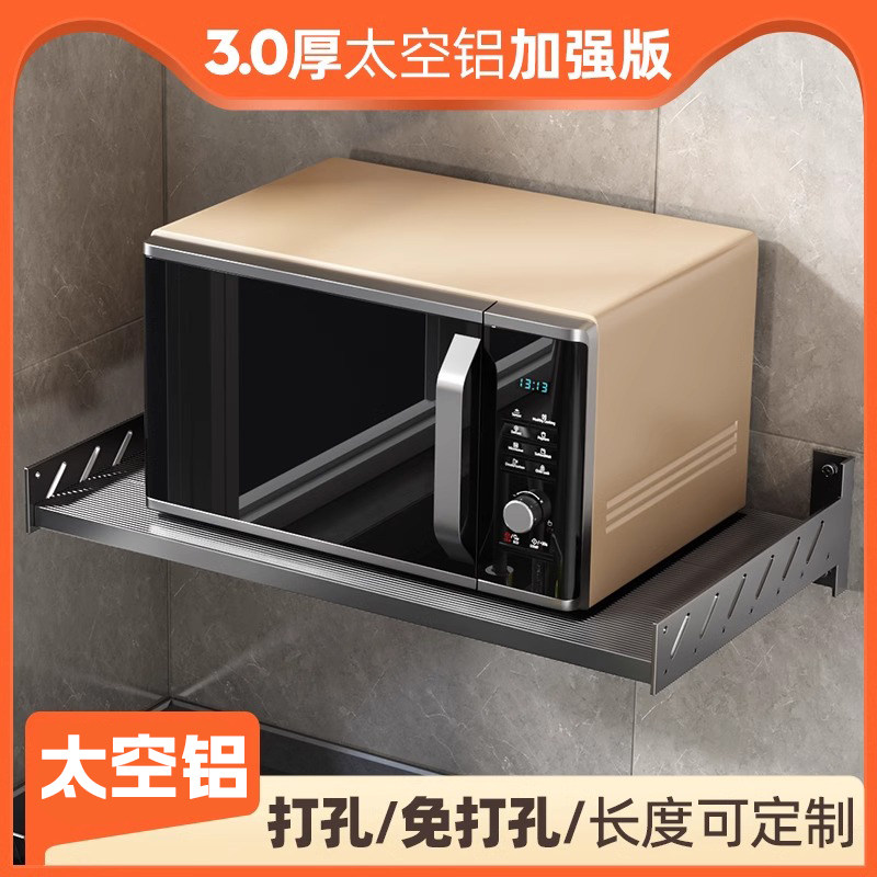 微波炉悬空架支架壁挂式上墙专用置物架挂架厨房烤箱墙上托 托架
