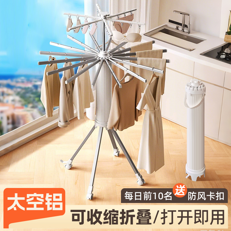 【升级款】收缩不占地防风晾衣架