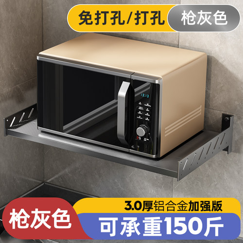 灰色微波炉架子置物架壁挂式悬空支架厨房烤箱墙上专用托架免打孔