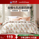 富安娜家纺七孔抗菌化纤被四季 被春秋被被芯宿舍学生冬厚被加厚被