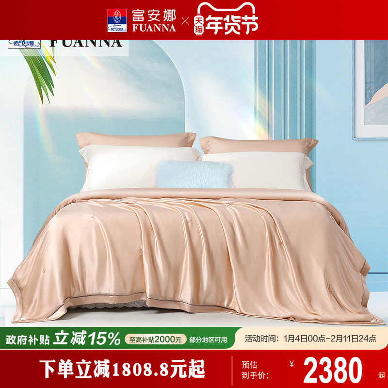 富安娜桑蚕丝被芯夏凉被空调被夏天薄款被子真丝夏被夏季蚕丝被子,床上用品,蚕丝被,淘宝优惠券,粉丝福利购,淘宝优惠卷