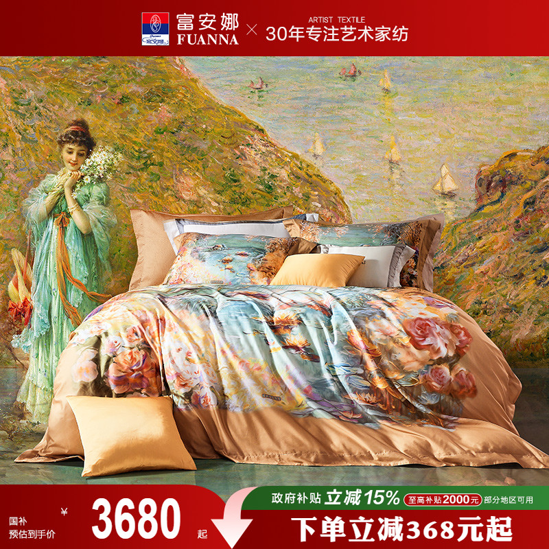 100支四件套长绒棉油画风富安娜