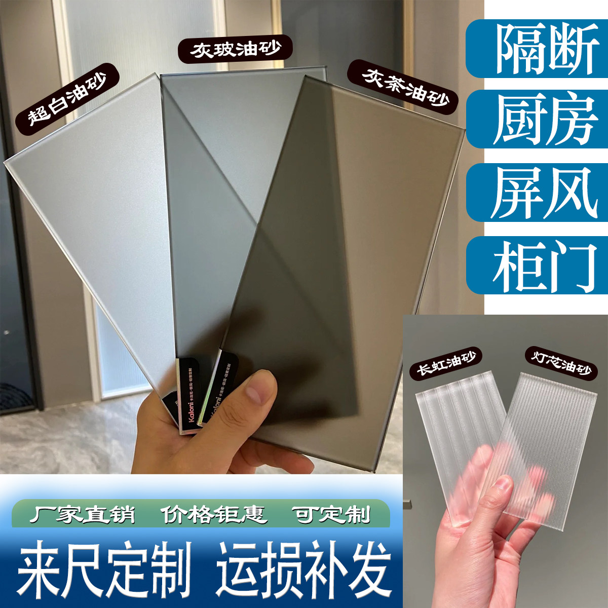 钢化磨砂玻璃药水油砂夹胶定制