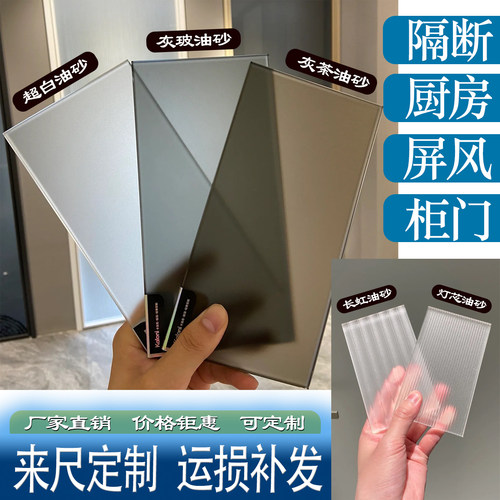 钢化磨砂玻璃药水油砂夹胶定制