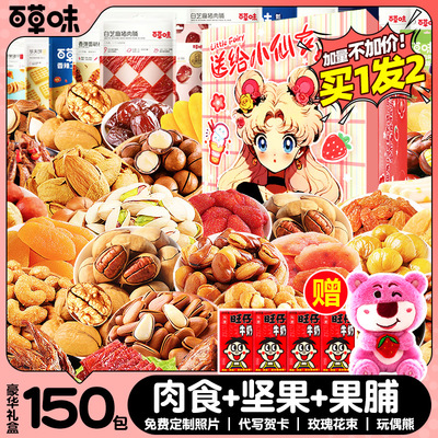 百草味零食大礼包巨型送男女友生日礼物盒儿童休闲食品小吃组合装