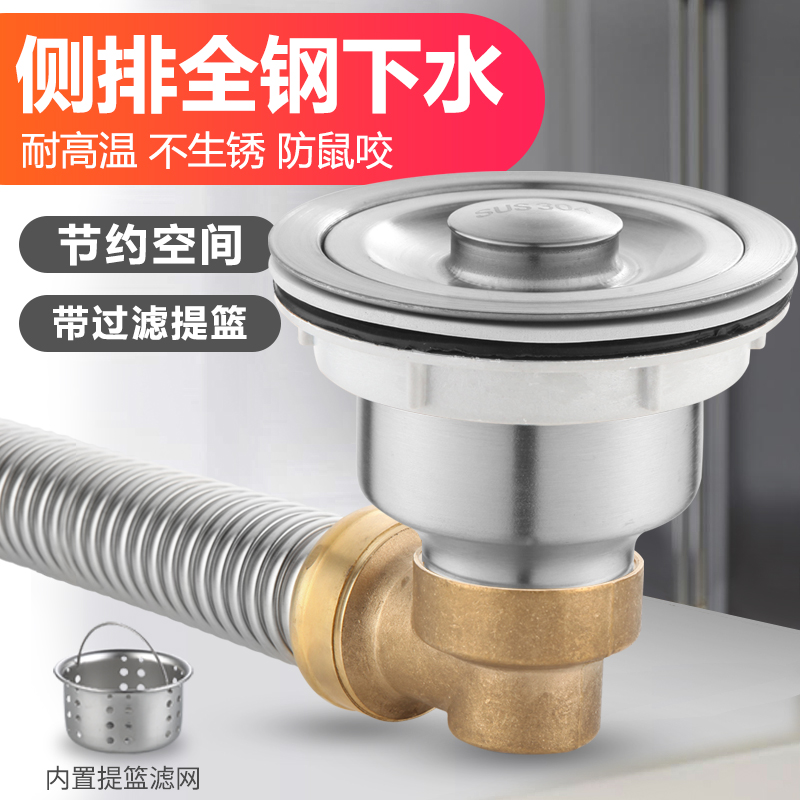 芃辰洗菜盆下水管侧排节省空间