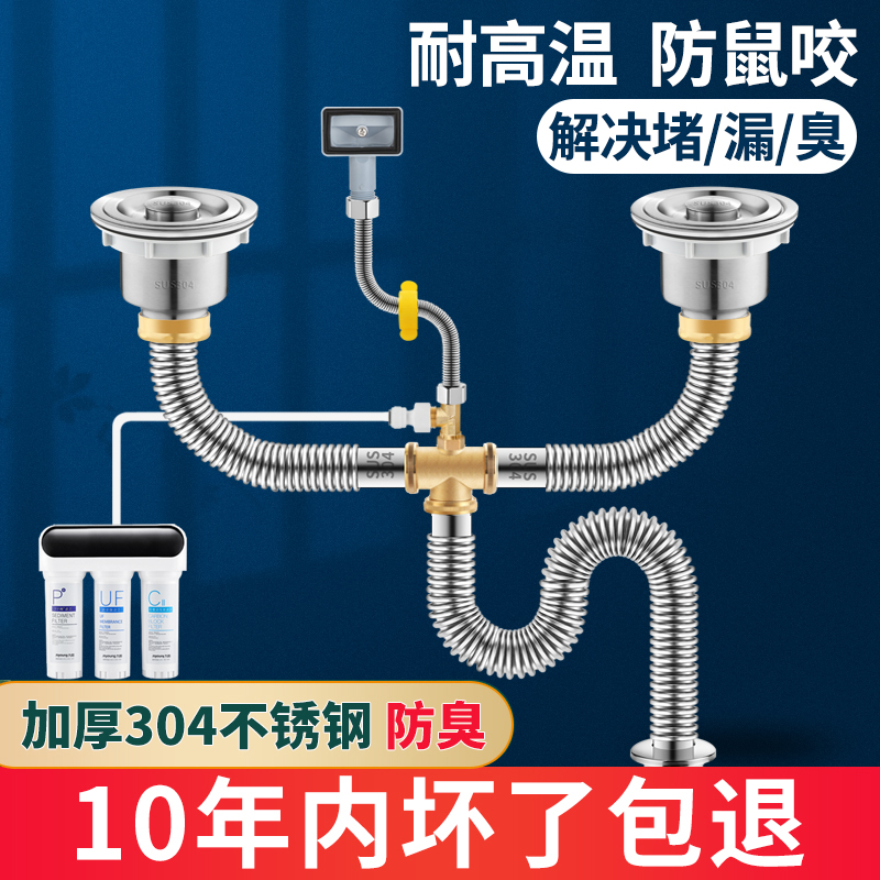 芃辰洗菜盆不锈钢双槽下水管防烫