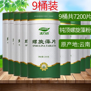 9桶】活力达螺旋藻片800片云南程海湖螺旋藻片独立小袋装正品
