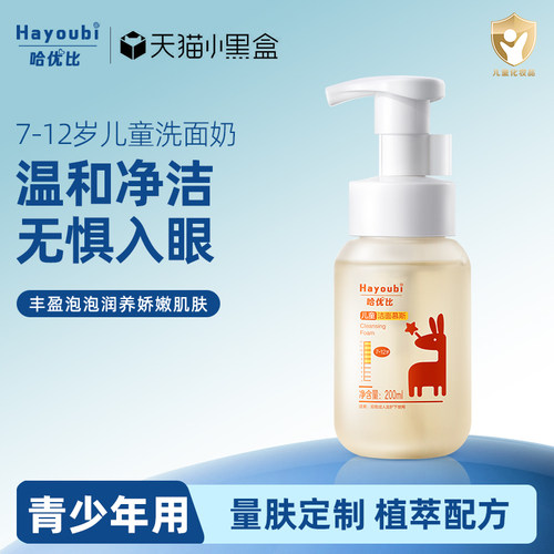 儿童7-12岁专用