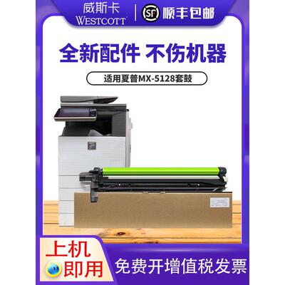 夏普Mx-4128 4148 4112 4141 4140 4111 4110 5110 5111 5112 512