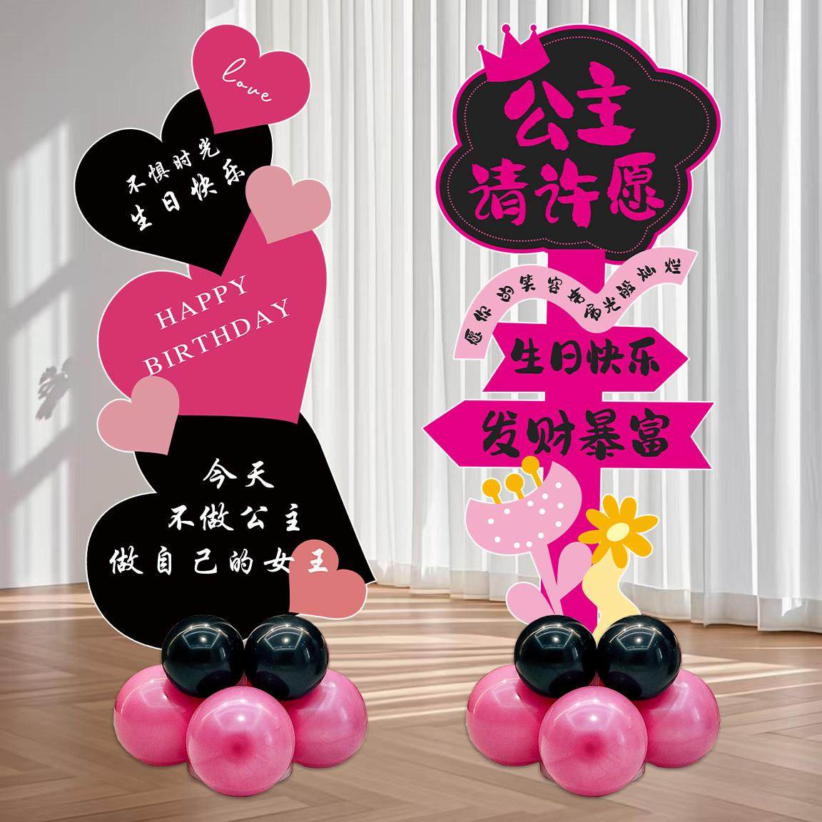 生日快乐迎宾牌场景布置装饰女孩氛围气球立柱kt板字牌心形展示架,节庆用品/礼品,气球,淘宝优惠券,粉丝福利购,淘宝优惠卷