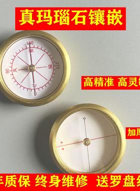 高灵敏强磁真玛瑙天池2.4 2.6 3.0 3.4 3.6 3.7指南针罗盘海底针