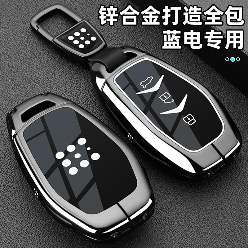 2025款蓝电e5plus钥匙套23/24/25新E5专用pro车金属全包壳扣改装
