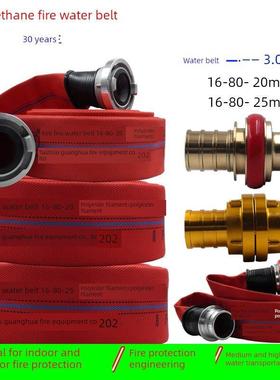 祥和红色消防水带80国标16型-80-20高压加厚25米3寸消防栓水管袋