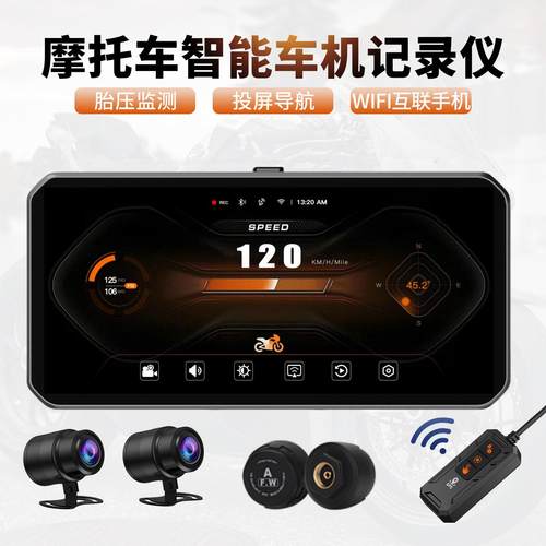 机车行车记录仪前后双摄像头夜视踏板电动骑行1080智能高清车机