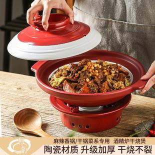 郸韵陶瓷砂锅干烧不裂酒精炉干锅锅仔商用小火锅干锅菜打边炉沙锅