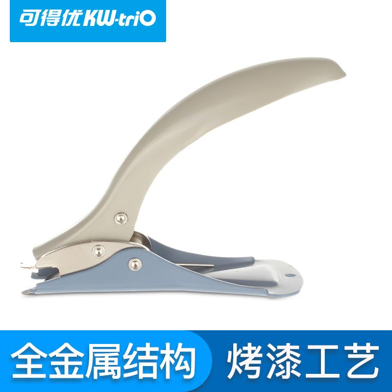可得优取订书针器起钉器5093 重型订书针专用除针器 大小号针都可