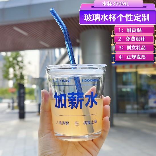 咖啡杯定制logo奶茶杯子带盖广告玻璃杯印字礼品赠品定做吸管水杯