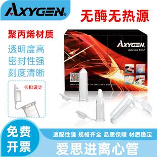 爱思进0.5/1.5ml低吸附离心管 MCT-150-C 无热源无DNA酶RNA酶EP管