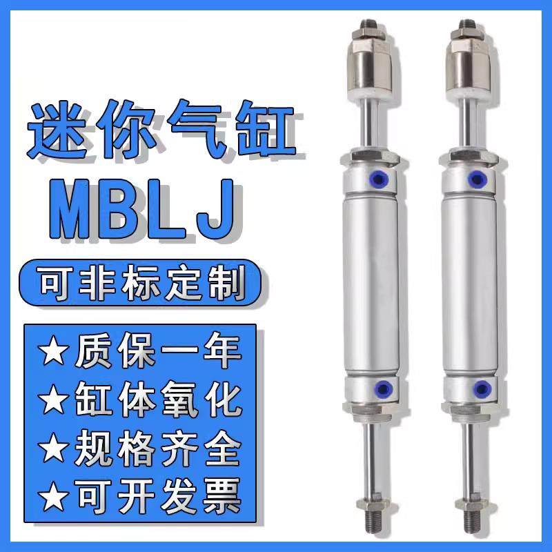 亚德客MBLJ可调行程迷你气缸MBLCJ32X63X40X50X75X100X125-25-50