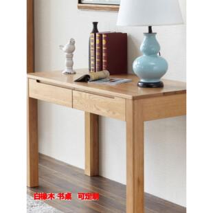全实木书桌儿童学习桌北欧带抽屉写字台胡桃木白橡木原木色电脑桌