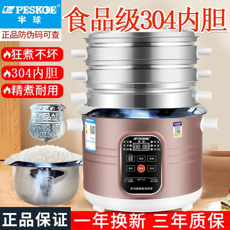 304不锈钢胆正半球电饭锅2-6L升多功能家用智能保温3人煮粥电饭煲